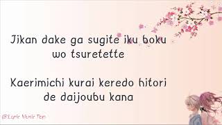 Lyric Ikanaide - Kaai Yuki