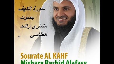 سورة الكهف مشاري راشد العفاسي مع ترجمة انجليزية Sourat al Kahf with English subtitles