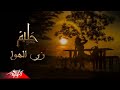 Abdelhalim Hafez | زي الهوا يا حبيبي زي الهوا واه من الهوا يا حبيبي (أغنية زي الهوا)