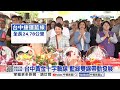 打造海線大動脈! 台中捷運藍線動工│中視新聞 20260812
