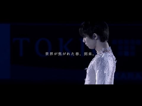 【MAD】僕の声／Rhythmic Toy World (羽生結弦  Yuzuru Hanyu)