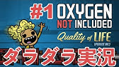 循環式トイレ構築方法 Oxygen Not Included Youtube 循環式トイレ構築方法 Oxygen Not Included Youtube