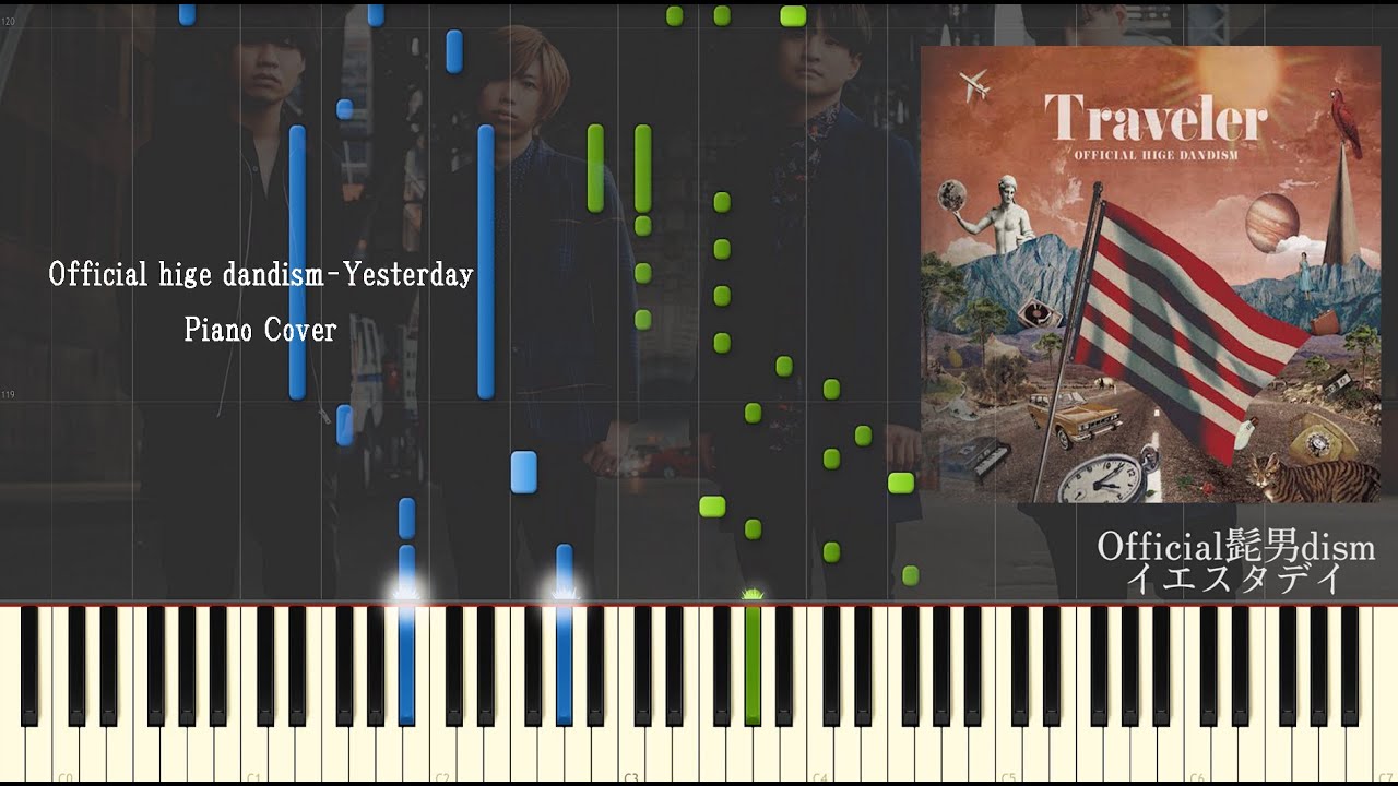 If / Ken Arai : ピアノ（ソロ） / 中級 Piano Tutorial. The world of yesterday