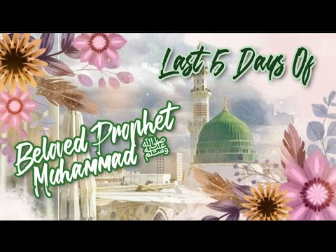 Final Days Of Prophet Muhammad ﷺ | Nabi Pakﷺ ke akhri paanch din | نبی پاکﷺ کے آخری پانچ دن