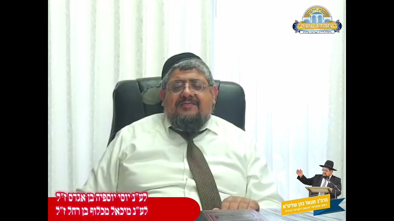 פרשת תולדות - ימין מקרבת - הרה"ג חננאל כהן שליט"א