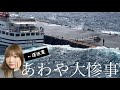 運送業女子の日常【あわや大惨事】港大荒れ荷受け作業【青ヶ島】