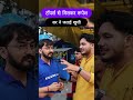 टॉपर्स से मिलकर रूपेश सर ने जताई खुशी#RupeshSir #EducationBaba #BoardExam #Topper
