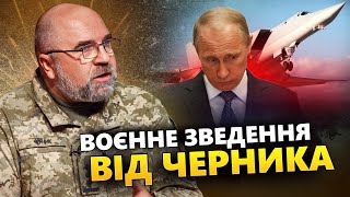 ЧЕРНИК: Це ПОТУЖНО! Збиття Ту-22М3 має НЕЙМОВІРНИЙ вплив на ФРОНТ / F-16 буде ЗНАЧНО БІЛЬШЕ