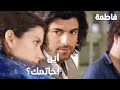 مسلسل فاطمة مقطع من الحلقة 60 Fatmagül ün Suçu Ne كريم لاحظ أن فاطمة جول تتصرف بغرابة
