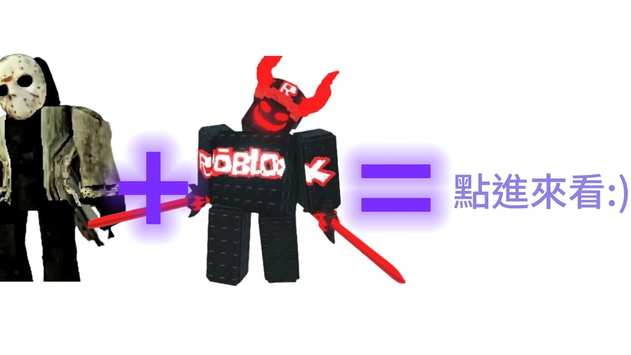 被遺棄角色合併！訪客666+傑森竟然變成..！