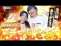 【55CHALLENGE2】 最終回!!劇的ドラマ見せます!! ゴーゴーチャレンジダブル第15回#15 @janbaritv @マルハンチャンネル 