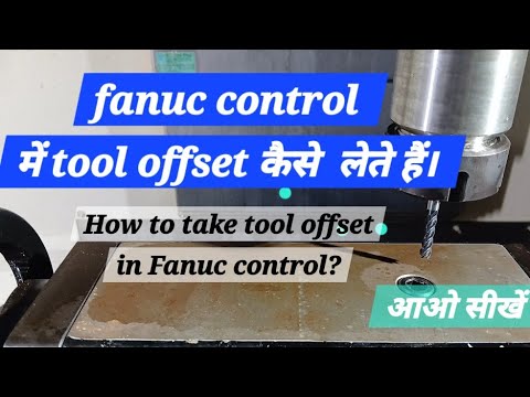 How to take tool offset in Fanuc control?Fanuc control में tool offset
