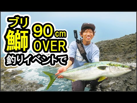 【視聴者さんと一緒に釣りをするイベント】でブリが乱舞する！