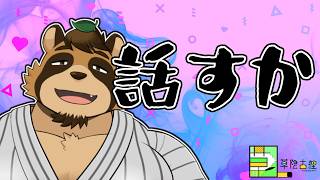 【雑談】夏を感じたいというわけよ【VTuber / 草陰古狸】