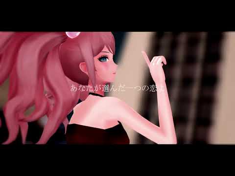 【ダンガンロンパMMD】江ノ島盾子と罪木蜜柑でよくばり