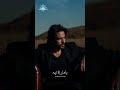 بأمارة الجراح جاي تطلب السماح خلاص راح اللي راح وخلاص قلبي قدر 