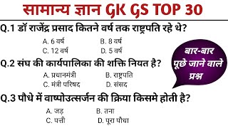 Railway || GK GS || RPF, RPF SI GK GS PRACTICE SET, NTPC, GROUP - D, ALP, GK GS CLASSES FOR RPF.
