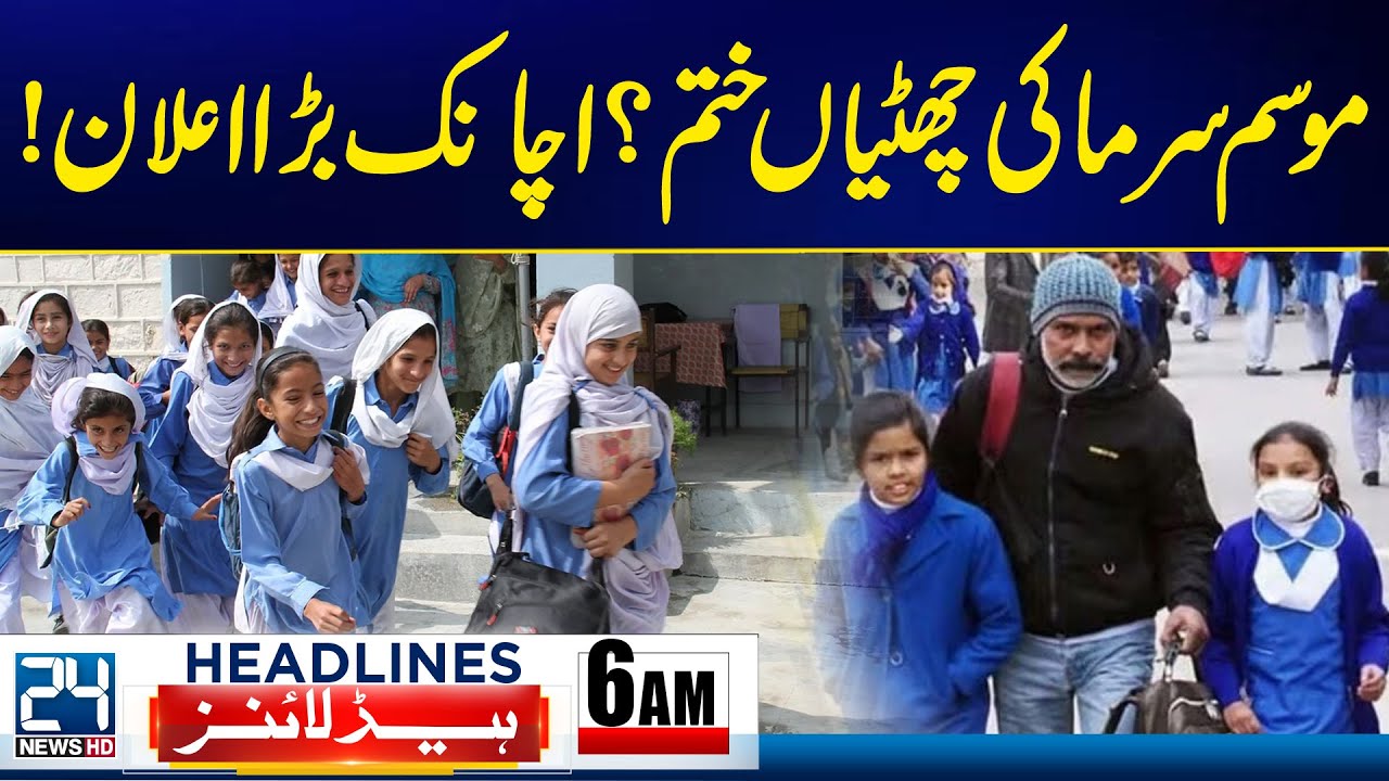 US-Iran Tension - Winter Vacations Ends? - Big Announcement - 6am News Headlines - 24 News HD