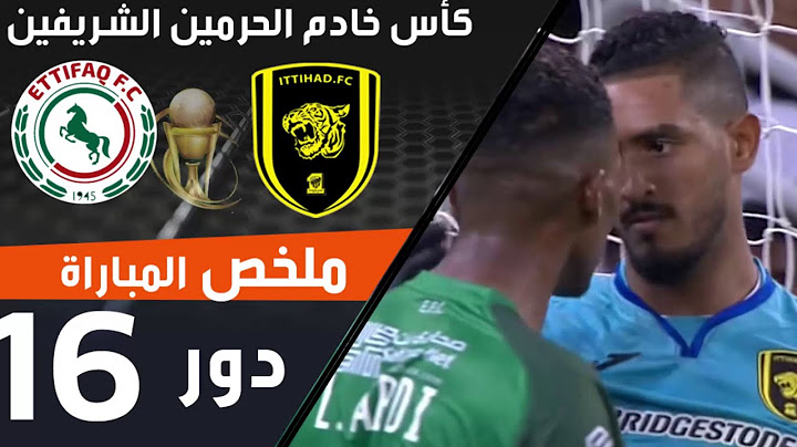 ملخص مباراة الاتحاد - الاتفاق ضمن منافسات دور الـ16 من كأس خادم الحرمين الشريفين