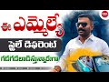 MLA Kethireddy Venkatarami Reddy || Dharmavaram MLA Kethireddy || Kethireddy Venkatarami Reddy