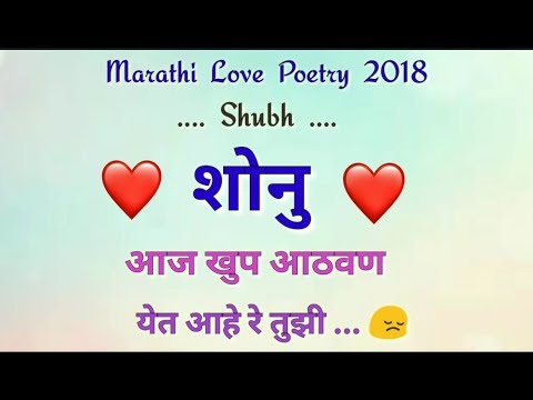 Marathi Love songs, Marathi Love Story, Marathi Love poem, Marathi Love poe...