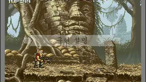 메탈 슬러그 (2D 포트폴리오)