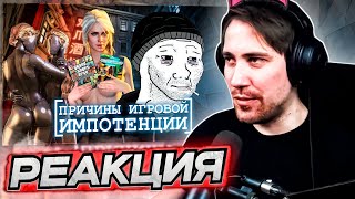 видео: DEADP47 СМОТРИТ: ПОЧЕМУ ТЫ НЕ ХОЧЕШЬ ИГРАТЬ В НОВЫЕ ИГРЫ картинка: DEADP47 СМОТРИТ: ПОЧЕМУ ТЫ НЕ ХОЧЕШЬ ИГРАТЬ В НОВЫЕ ИГРЫ