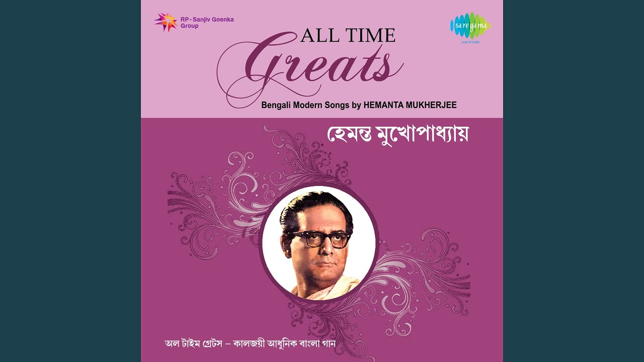 Jabar Aage Kichhu Bole Gele Naa