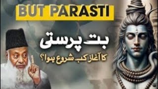 But_Parasti_Ka_Aghaaz_Kab_Hua__-_Must_Watch_Bayan_By_Dr_Israr_Ahmed__Late____Bayan_Dr_Israr_Ahmad