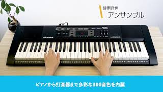 Alesis Harmony61mkII 多機能で本格的な演奏も可能な61鍵盤電子ピアノ アレシス ハーモニー ポータブルキーボード