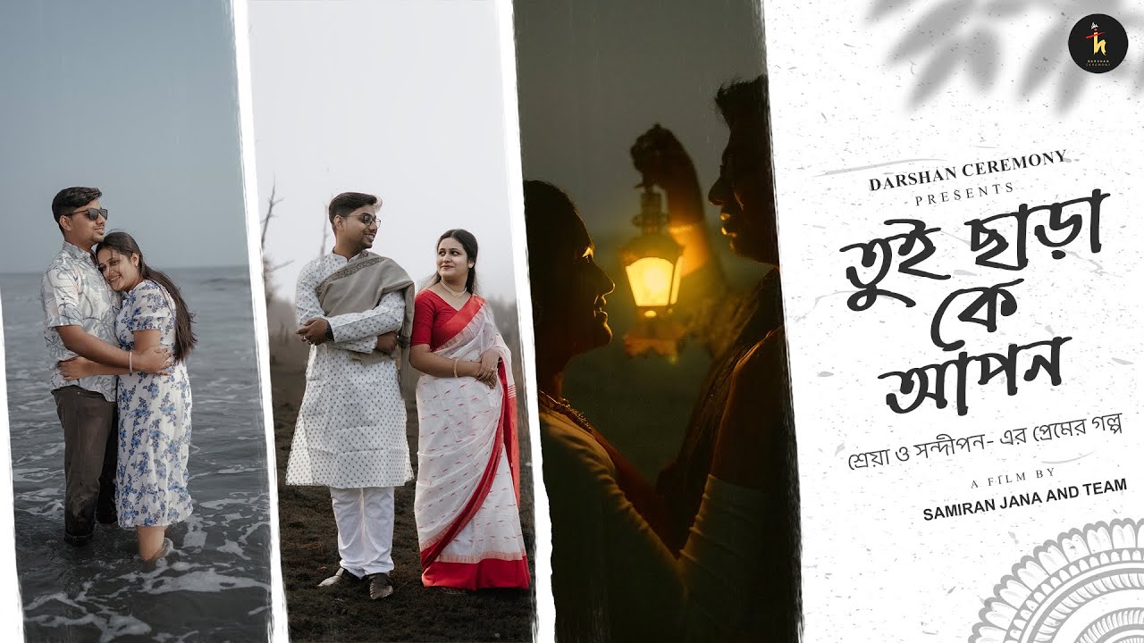 Shreya and Sandipan || Tui Chara Ke Apon || তুই ছাড়া কে আপন || 