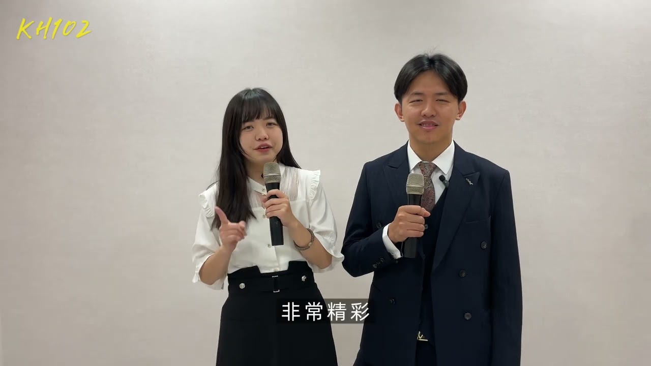 KH102 - 晉升前導影片 - 主持人