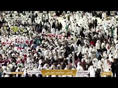 🕋Makkah Live TV | مكة المكرمة بث مباشر | قناة القرآن الكريم | Live Masjid Al Haram | Makkah Today HD