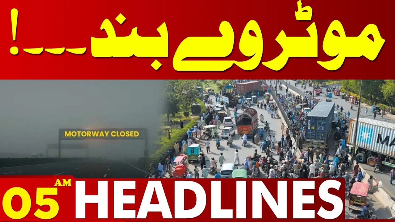 Motorway Closed | Weather Update | 05 AM Headlines | Lahore News HD