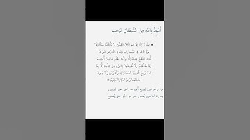 اذكار الصباح و المساء(3)