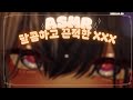 [2025.04.30] 달콤하고 끈적한 XXX🍯| Vtuber ASMR