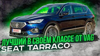 Seat Terraco Xcellence лучший в своём классе от VAG. Псков.