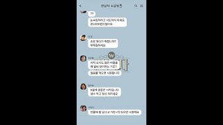 [짠남자] 아직 오지 않은 여름을 맞이하는 소금이 단톡방!, MBC 240507 방송