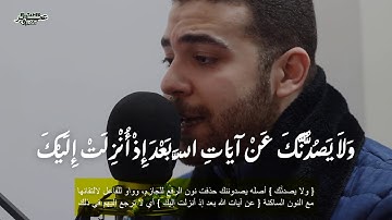 مما تيسر من سورة القصص .. قصة قارون .. -عمر الطاهر عبدالله