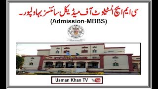 CMH Institute of Medical Sciences CIMS Bahawalpur (Admissions MBBS )