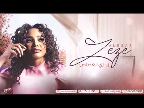 يا طير يا خافق الريش زيزي القصاص 2025