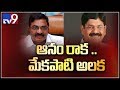 YCP Mekapati Chandrasekhar Reddy in Mukha Mukhi