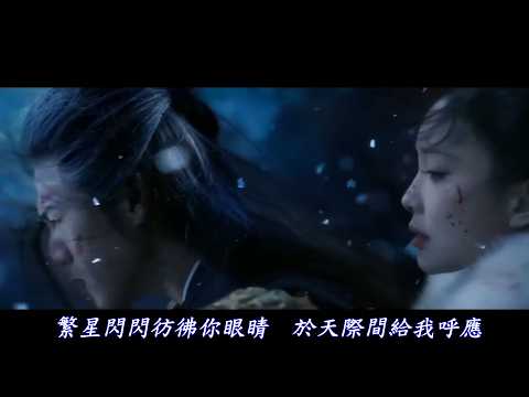 天際(粵語版)...王晴主唱