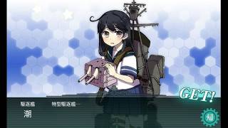Kantai Collection Winter Event 2015 - E-1 First Attempt Hard