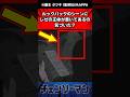 ルックバックのこのシーンにレゼの正体が書いてあるの気づいた？に対する反応集#チェンソーマン #反応集 #ゆっくり解説