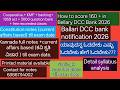 How to score 160 + score in Bellary DCC Bank 2026. BDCC Bank notification Detail syllabus analysis