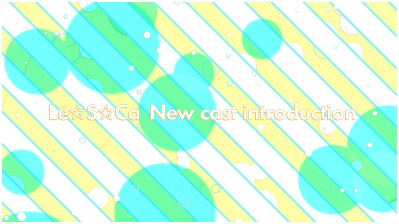 声優交代でショックを受けていた支配人は新生le S Caをどう見るか ばろぐ ほいダウン