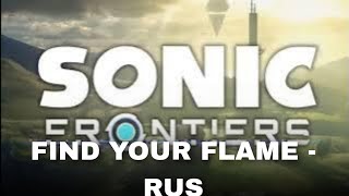 FIND YOUR FLAME - RUSSIAN COVER