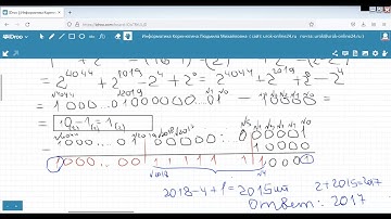 ЕГЭ Информатика 14 Задание Прямое сложение в Системах счисления СС