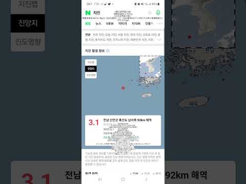 韓国地震情報 全羅北道新安郡黒山島南西92km海域でM3.1地震発生 韓国KMA最大震度I(1)·日本JMA最大震度0